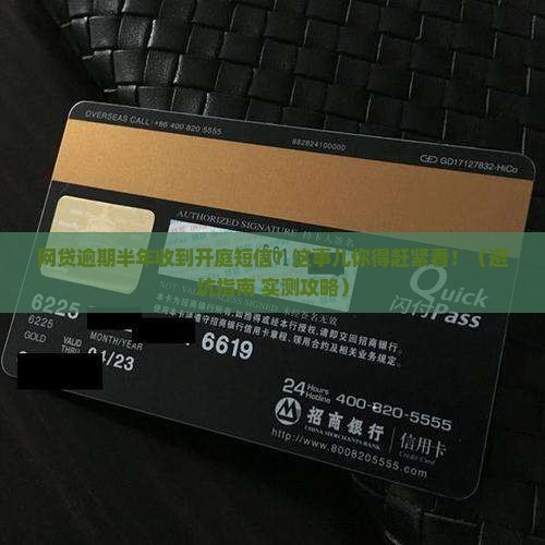 网贷逾期半年收到开庭短信怎么办