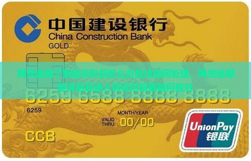 网贷逾期了到起诉阶段怎么办应该如何处理