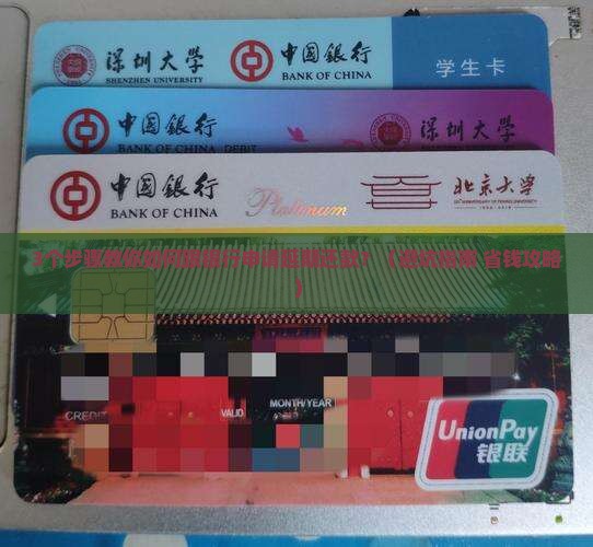 及贷申请延期还款
