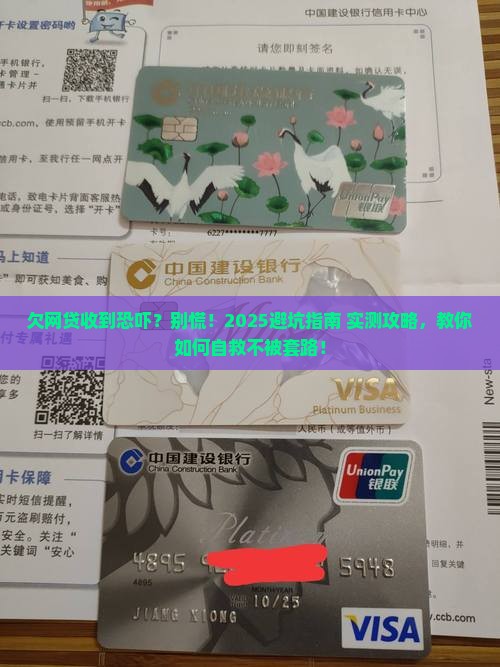 欠网贷收到恐吓如何处理 欠网贷收到恐吓如何处理