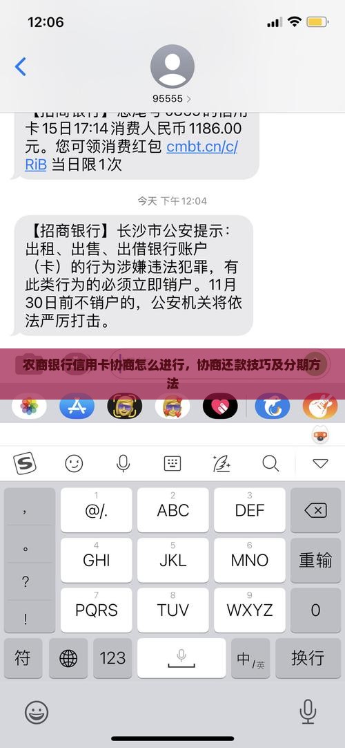 农商银行信用卡协商怎么进行 农商银行信用卡协商怎么进行