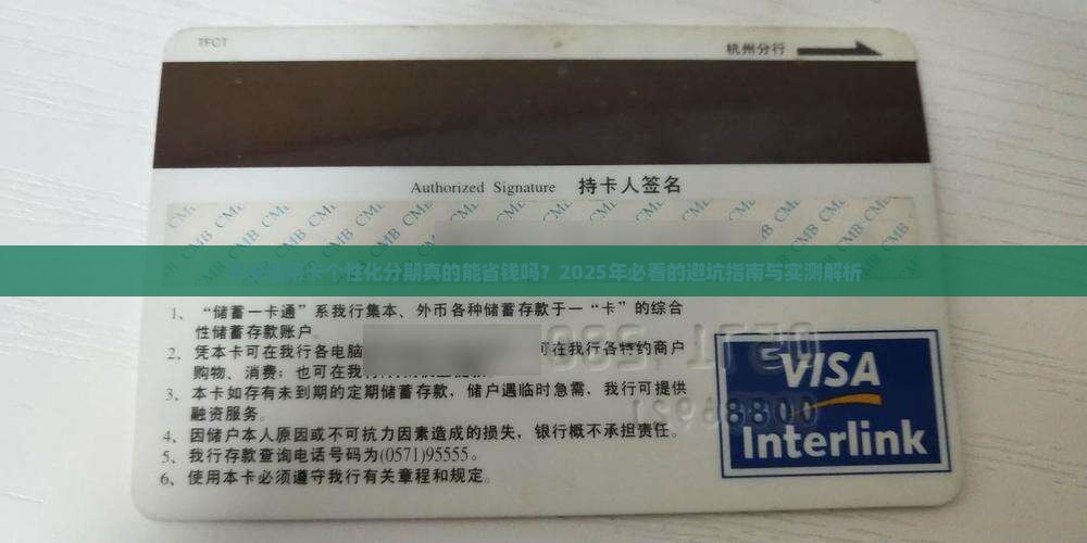 平安信用卡个性化分期教程