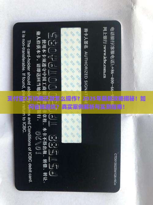 支付宝2万协商还款