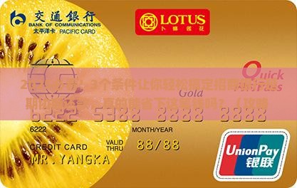 招商银行延期协商还款需要什么条件