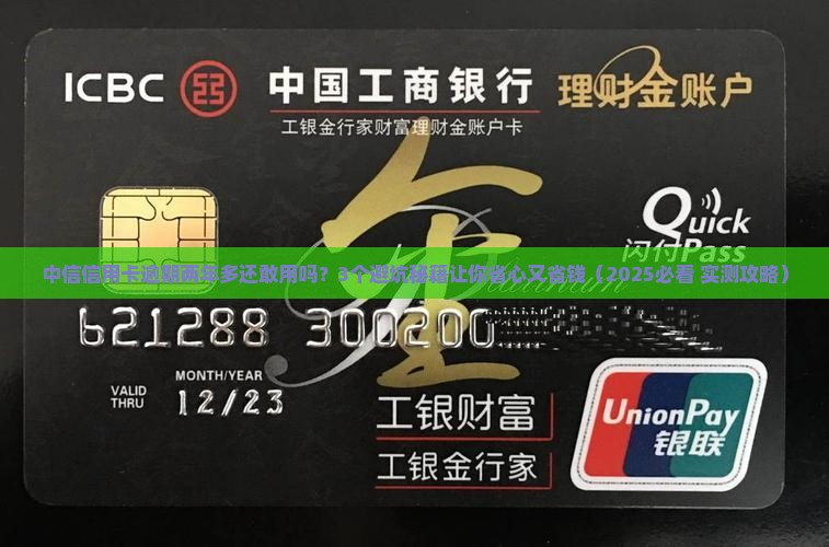 中信信用卡已逾期两年多会起诉吗