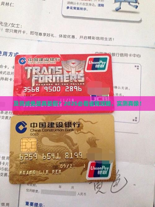 及贷减免真的可信吗