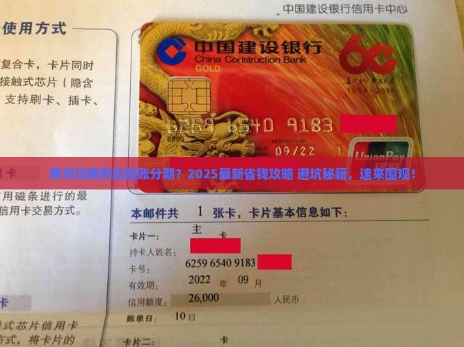 网贷怎么协商停息挂账分期还有效果