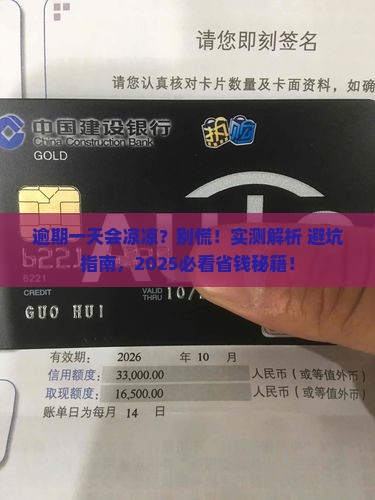 普融花逾期一天有影响吗怎么处理