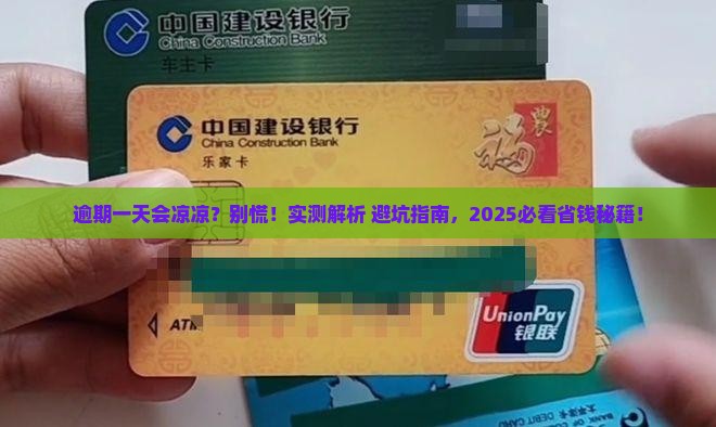 普融花逾期一天有影响吗怎么处理