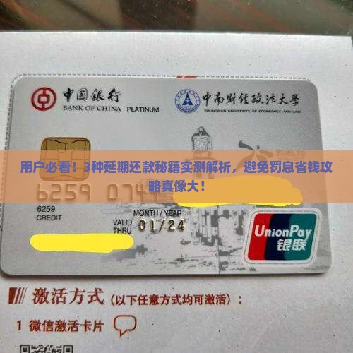 微粒贷延期还款怎么样延期还款方法有哪些