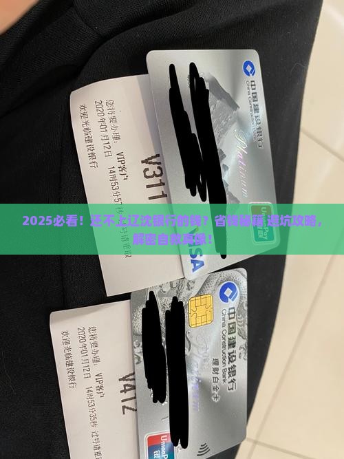 还不上辽沈银行的钱该怎么办