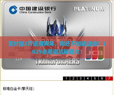 支付宝2万逾期两年