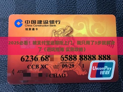支付宝逾期拒绝上门怎么处理