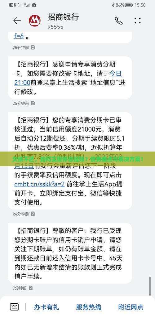 欠债不还，如何实现停息挂账？债务痛点与解决方案！