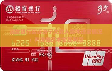 浦发银行起诉济宁欠款人案件进展情况：判决偿还本金及利息