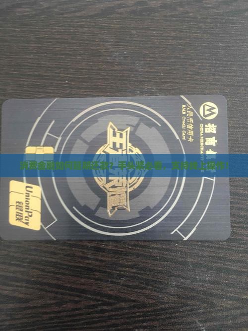 消费金融如何延期还款？手头紧必看，支持线上操作！