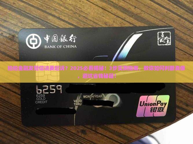 拍拍金融发短信说要起诉是真的吗如何判断