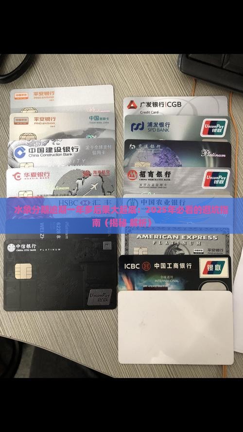 水象分期逾期一年多的后果有哪些