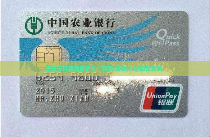 京东停催能停多久有效