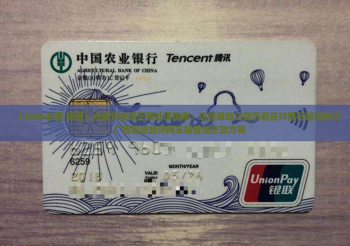 光速贷逾期应该怎么处理