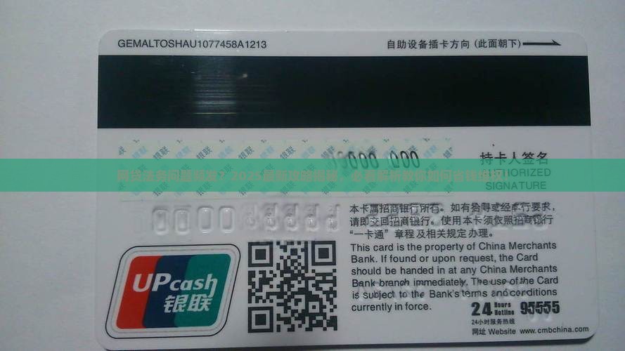 如何正确维权网贷出现法务问题怎么办