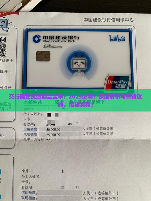 交行惠民贷逾期会坐牢吗