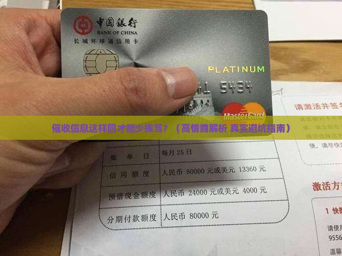 催收发信息协商还款技巧分享
