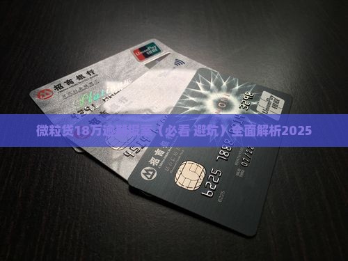 微粒贷18万逾期报案