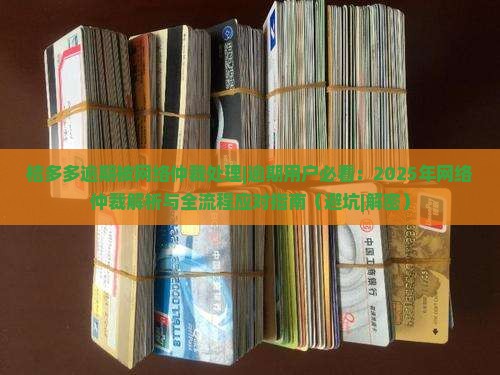 桔多多逾期被网络仲裁处理