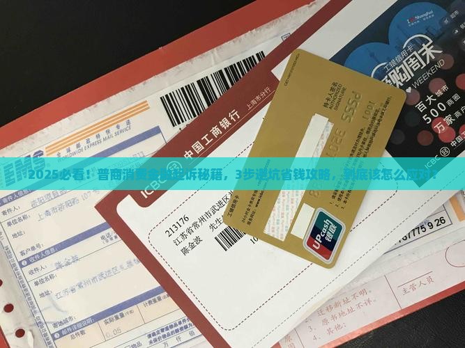 普商消费金融起诉经验分享