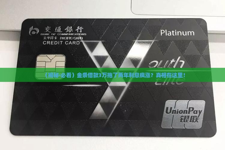 金条欠30000两年没还一共多少利息