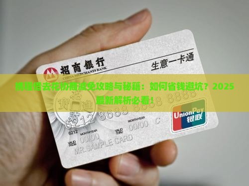 携程借去花协商减免