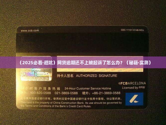 网贷逾期还不上被起诉了会怎么样