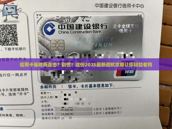 信用卡两次催收的规定是什么