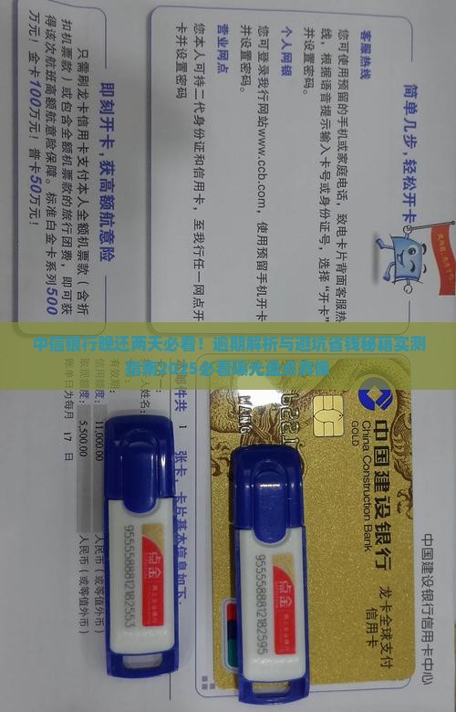中信银行晚还两天会逾期吗
