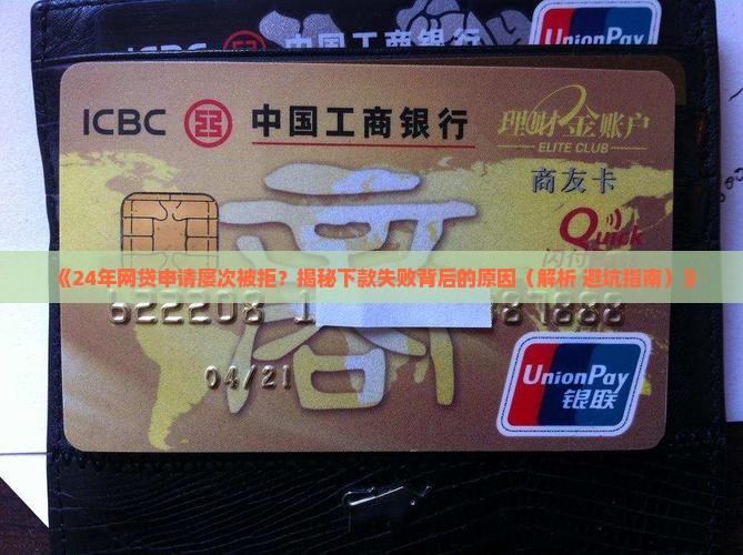24年网贷都不下款了吗