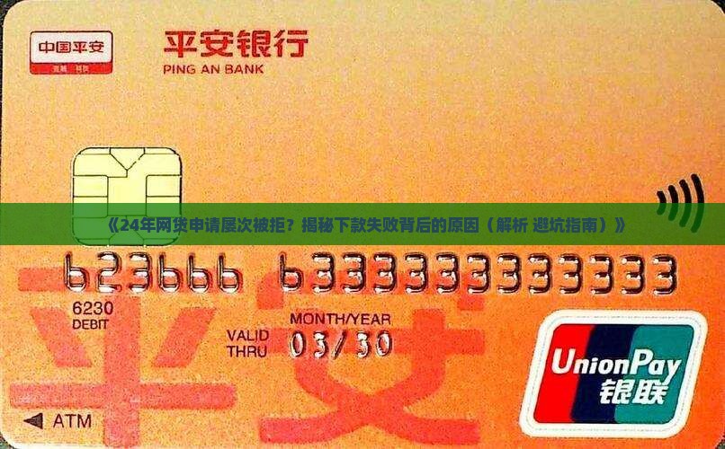 24年网贷都不下款了吗