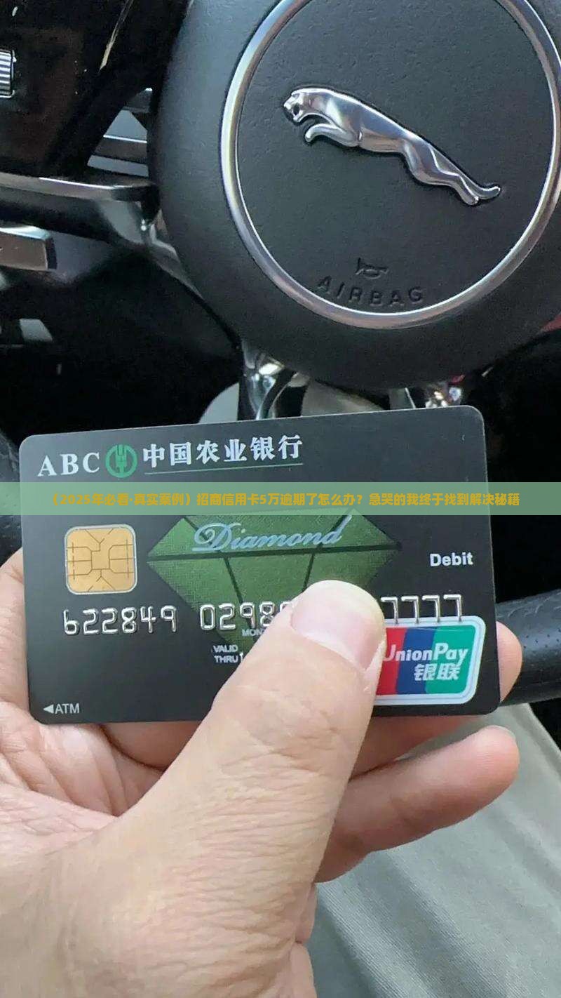 招商信用卡5万逾期后会发生什么