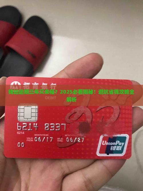 钱站逾期三年又崔