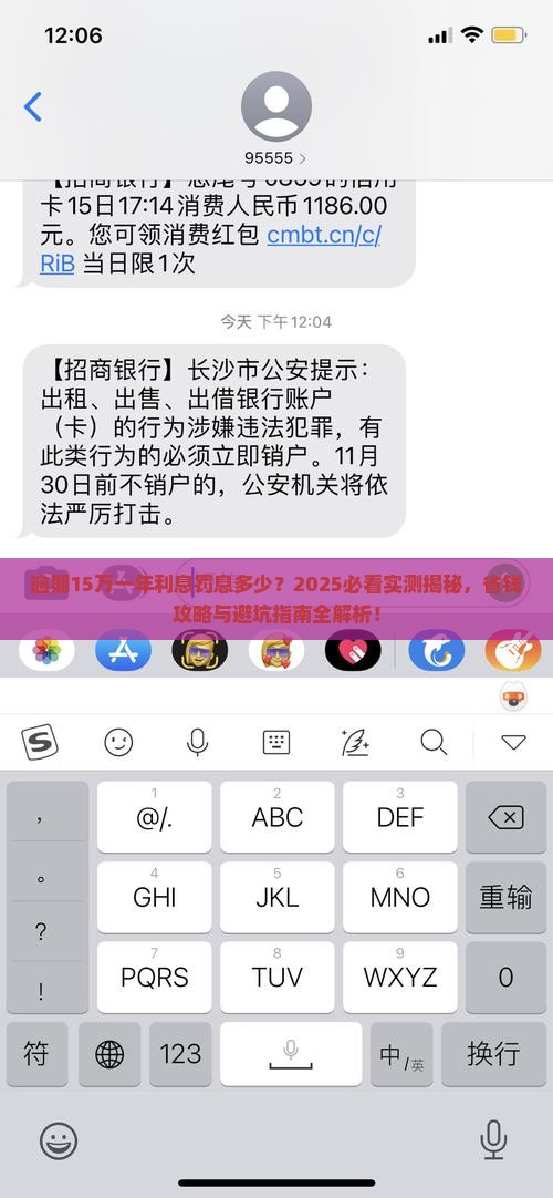 逾期15万一年利息罚息多少
