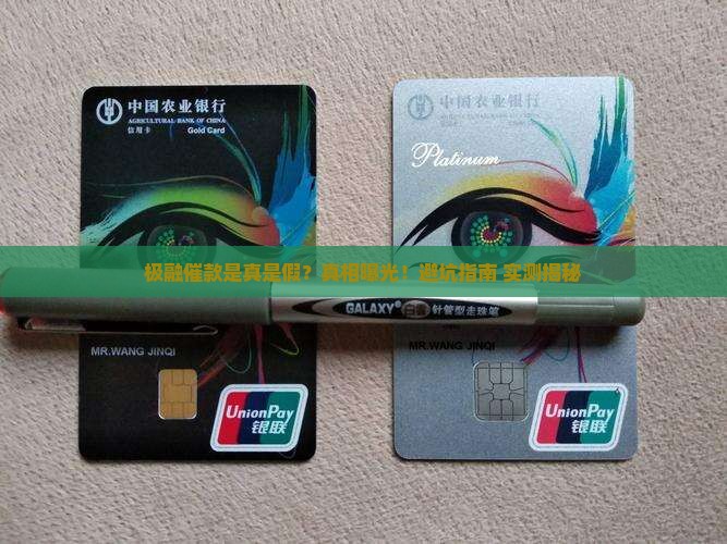 极融催款是真是假