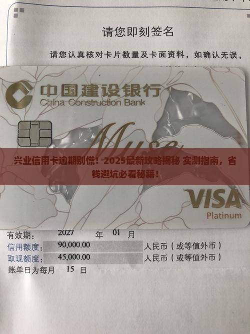 兴业信用卡逾期处理流程