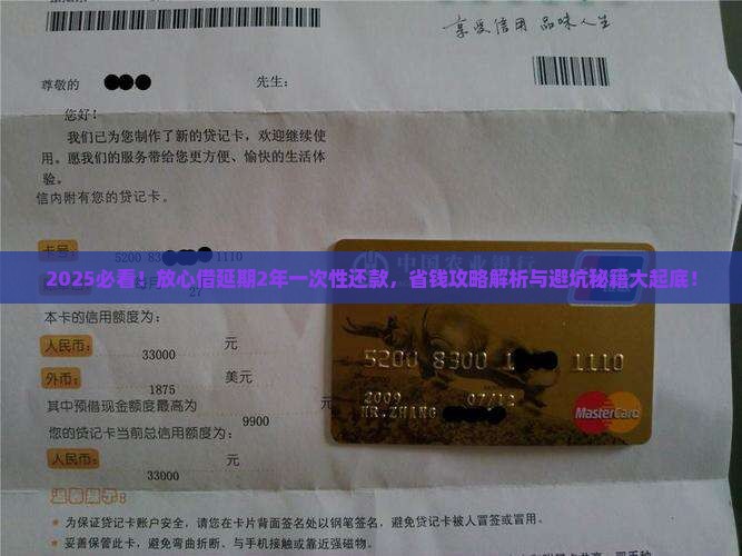 放心借延期2年一次性还款操作步骤