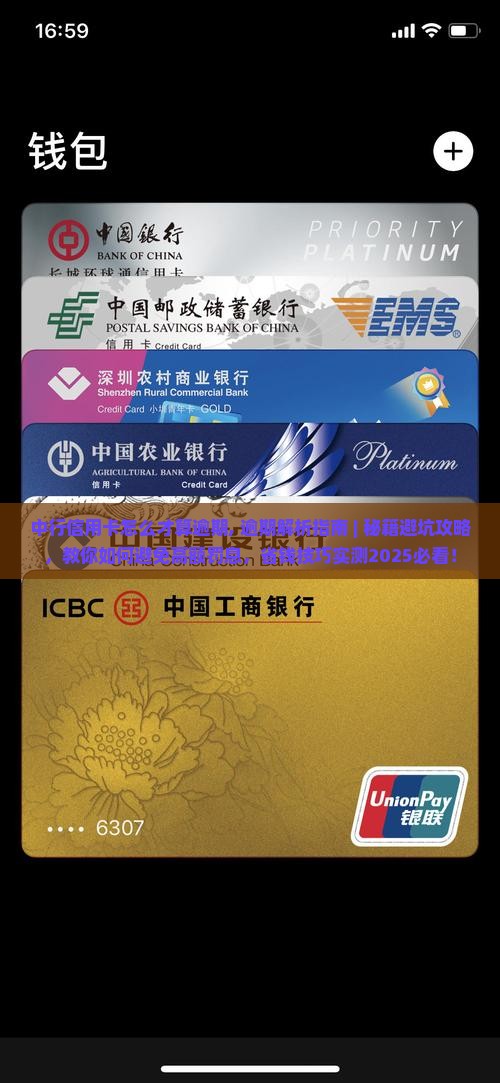 中行信用卡怎么才算逾期