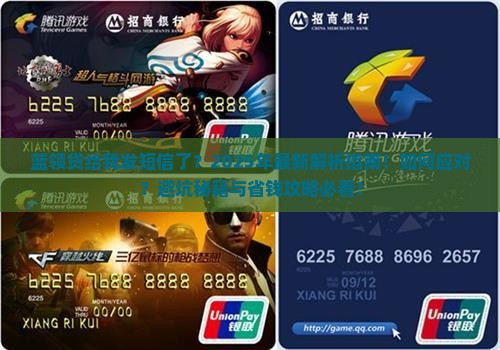 蓝领贷给我发短信了