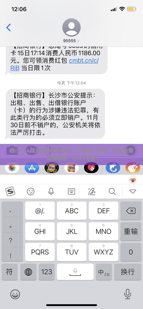 银行个人贷款逾期会在门上贴条吗怎么办