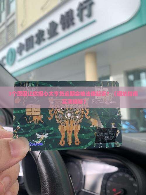 太享贷逾期会被法律起诉吗 太享贷逾期会被法律起诉吗
