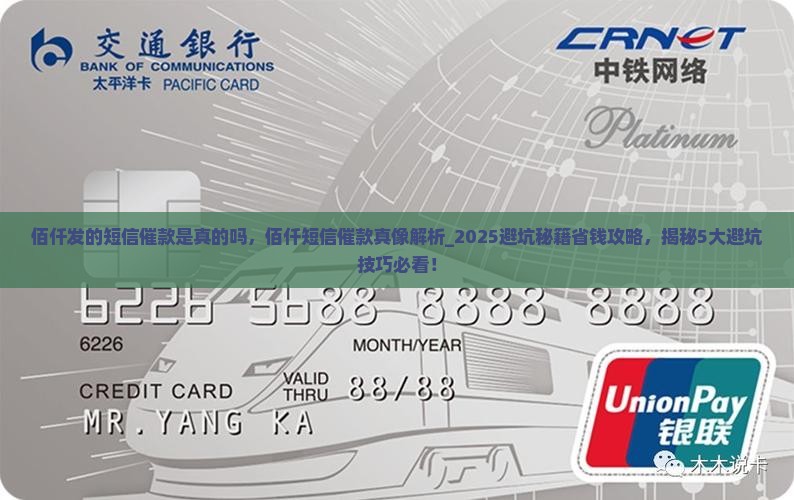 佰仟发的短信催款是真的吗