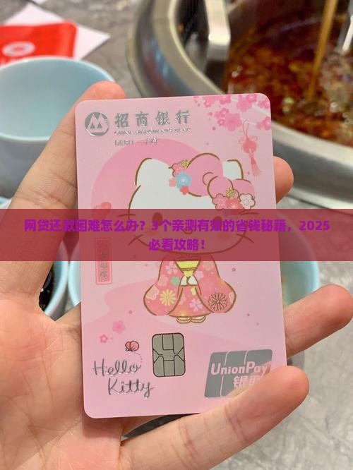 网贷还款困难应该如何解决
