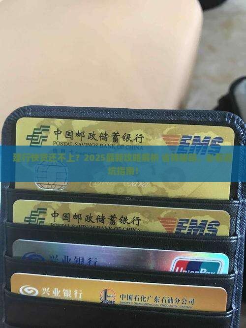 建行快贷按期还不上怎么办